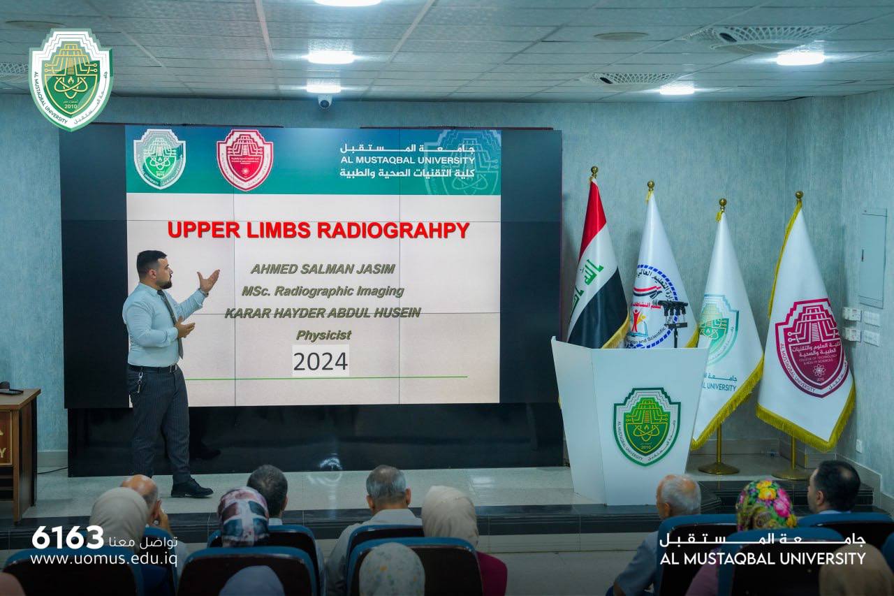 دورة تدريبية تخصصية بعنوان "التصوير الشعاعي للعاملين في حقل الإشعاع والسلامة فيها"