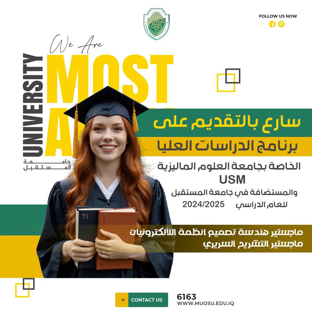 لا يزال التقديم متاحا على برنامج الماجستير هندسة تصميم أنظمة الإلكترونيات وبرنامج الماجستير في التشريح السريري الخاص بجامعة (USM) الماليزية والمستضاف في جامعة المستقبل للعام الدراسي ٢٠٢٤ / ٢٠٢٥.