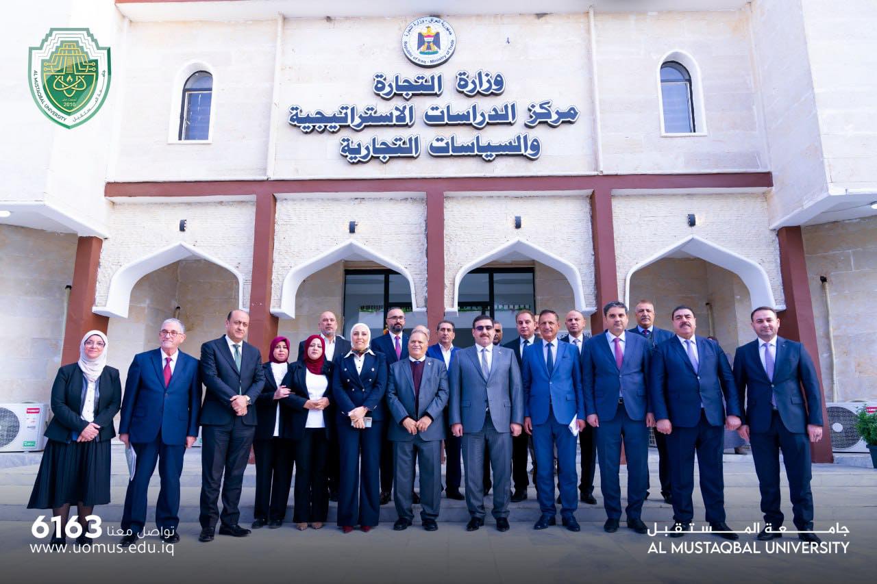 جامعة المستقبل تبرم اتفاقية تعاون مع مركز الدراسات الاستراتيجية برعاية وحضور معالي وزير التجارة الأستاذ الدكتور أثير الغريري المحترم .