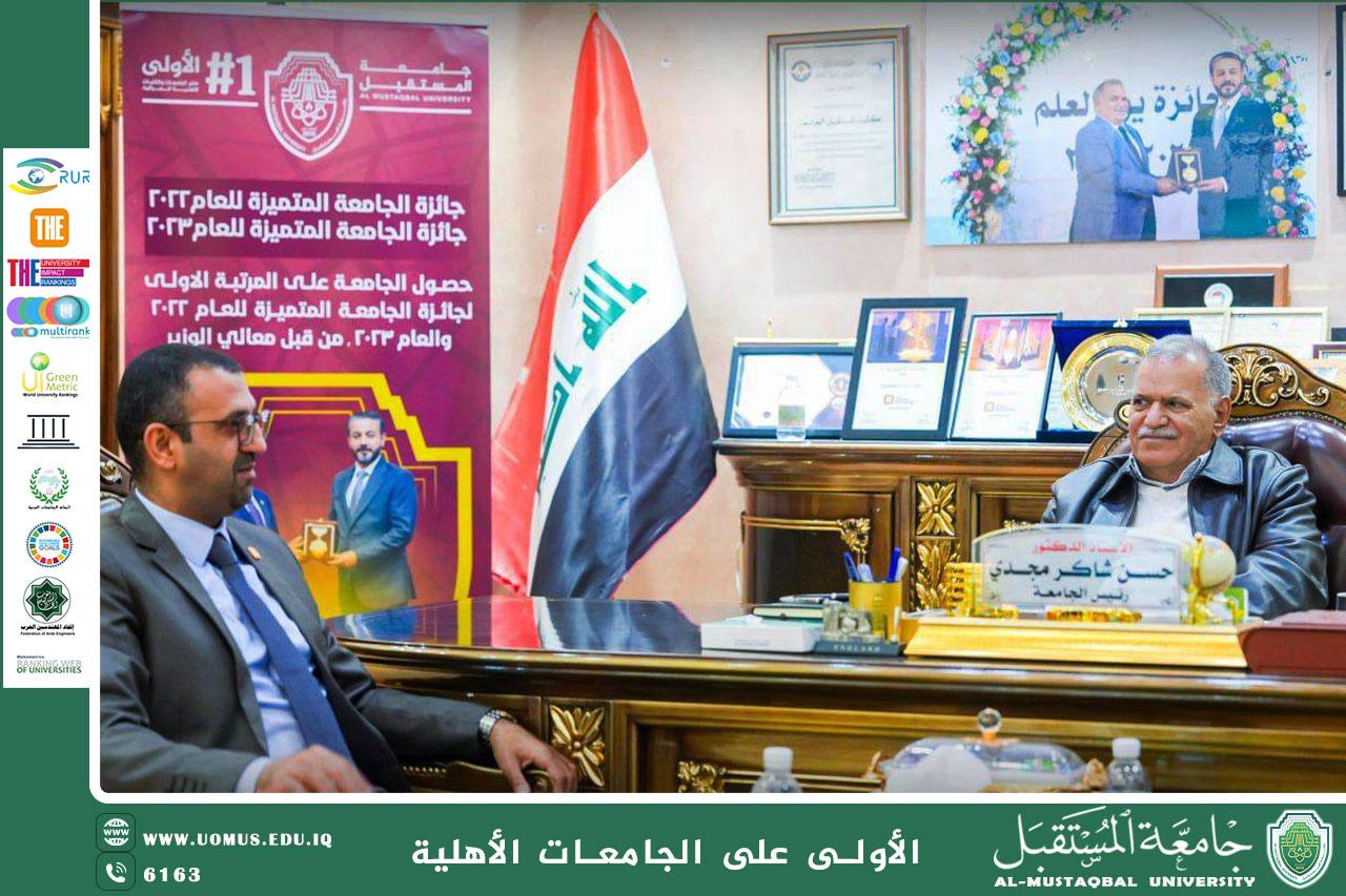 جامعة المستقبل تستضيف المدير الإقليمي لمنظمة QS في حلقة نقاشية حول التصنيفات الدولية ..