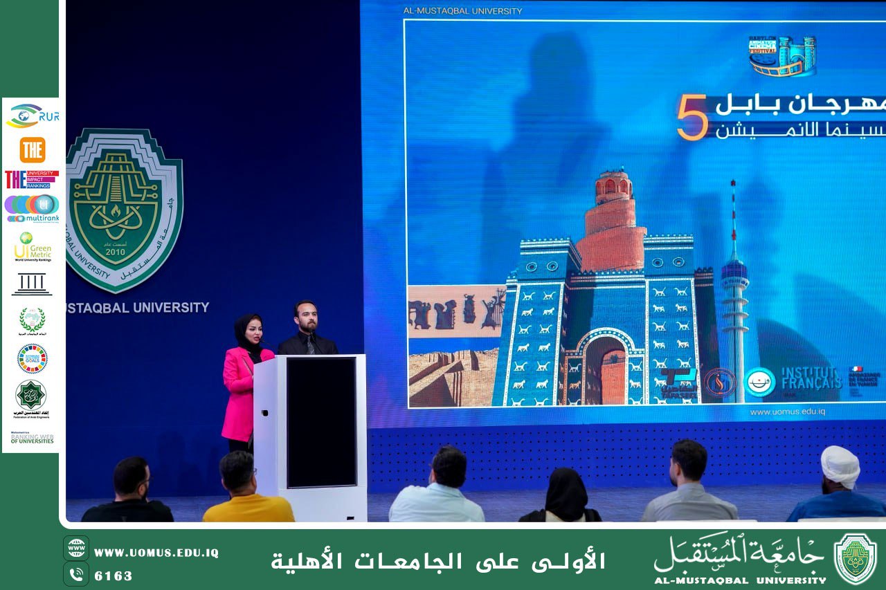 انطلاق فعاليات مهرجان بابل الدولي لسينما الأنيميشن بنسخته الخامسة بحضور عربي ودولي