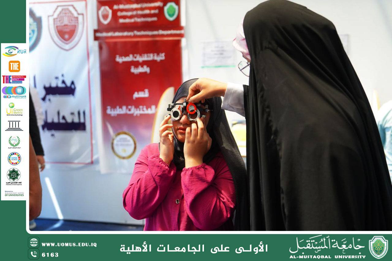 الخيم الطبية في جامعة المستقبل تقدّم خدمات صحية شاملة ضمن فعاليات أسبوع المستقبل الدولي الثالث للاستدامة