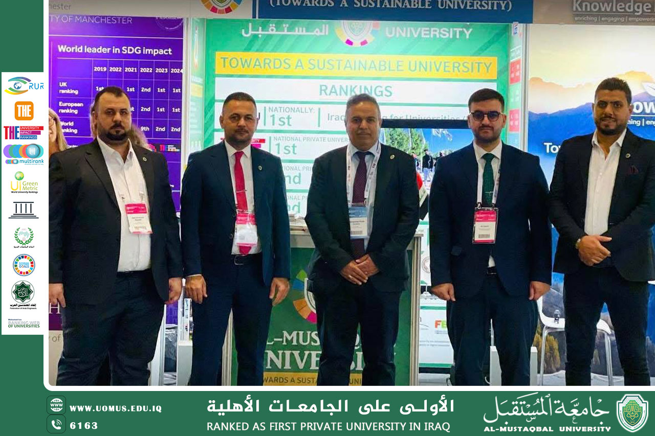 جامعة المستقبل تواصل تألقها الدولي بمشاركتها في مؤتمر التنمية المستدامة العالمي GSDC 2025 في إسطنبول